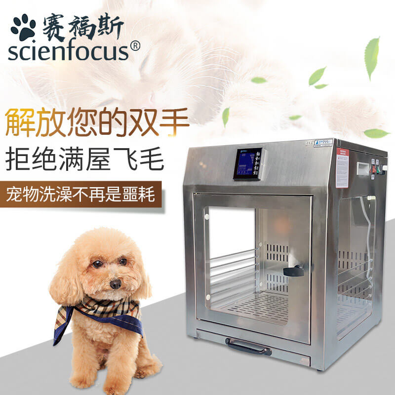  Guangzhou Scienfocus Lab Equipment Co.,Ltd.